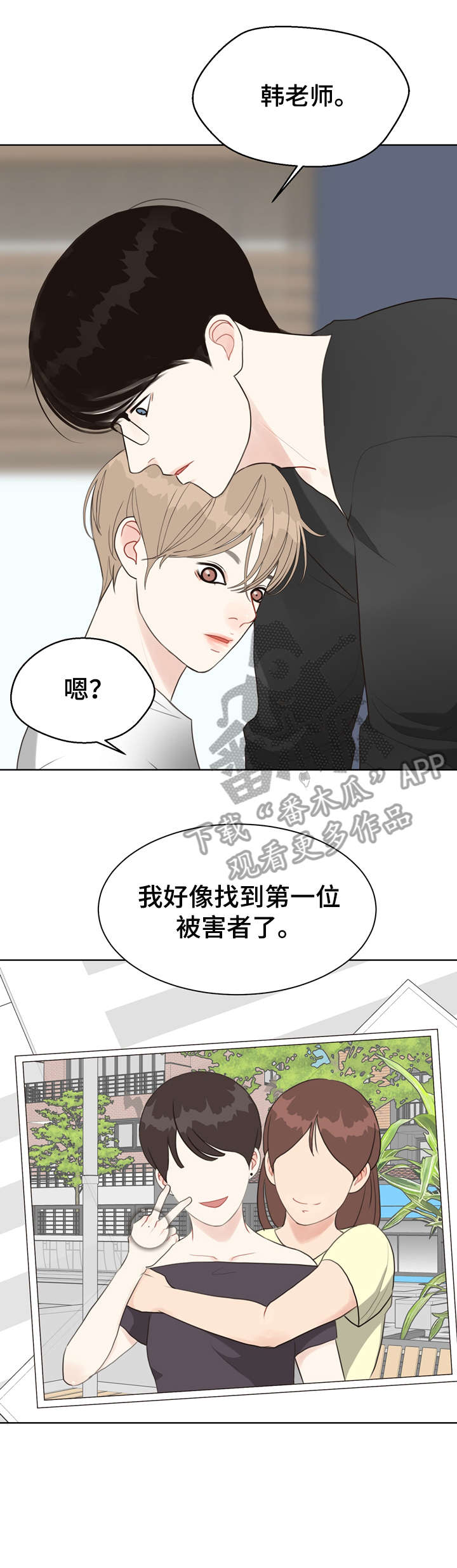 第23话12