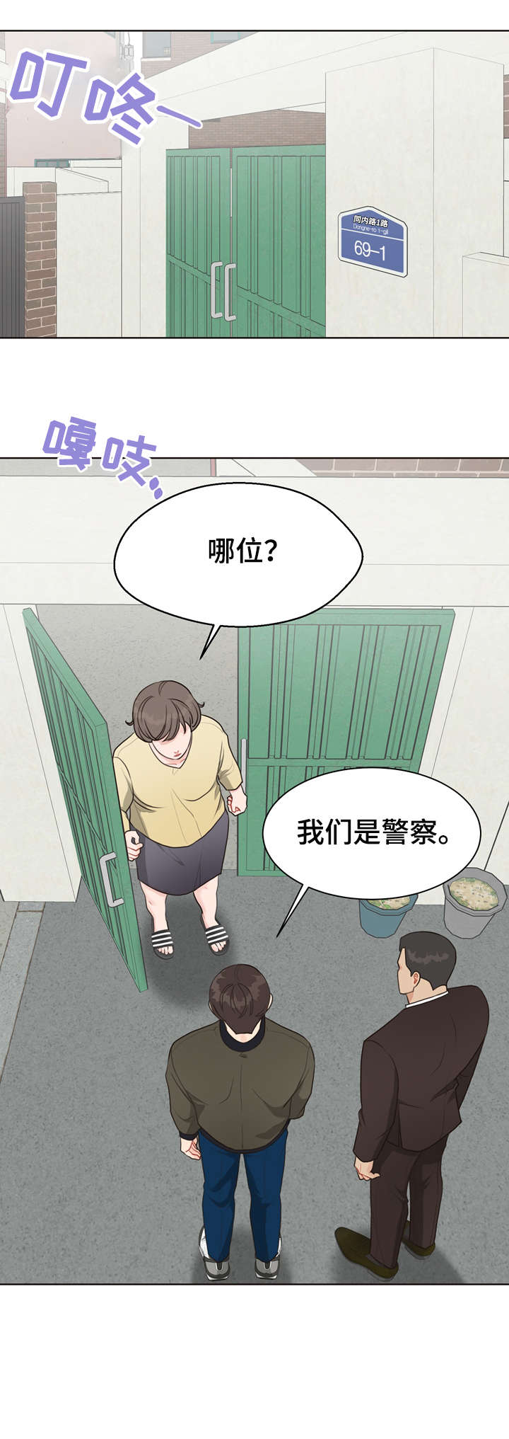 第23话13