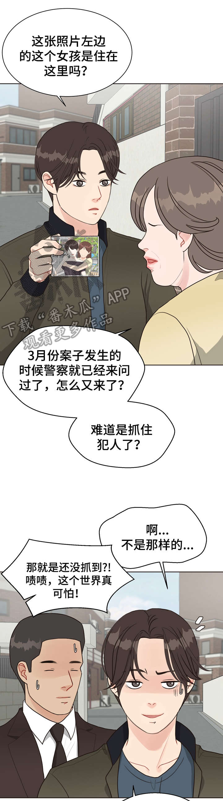 第23话14