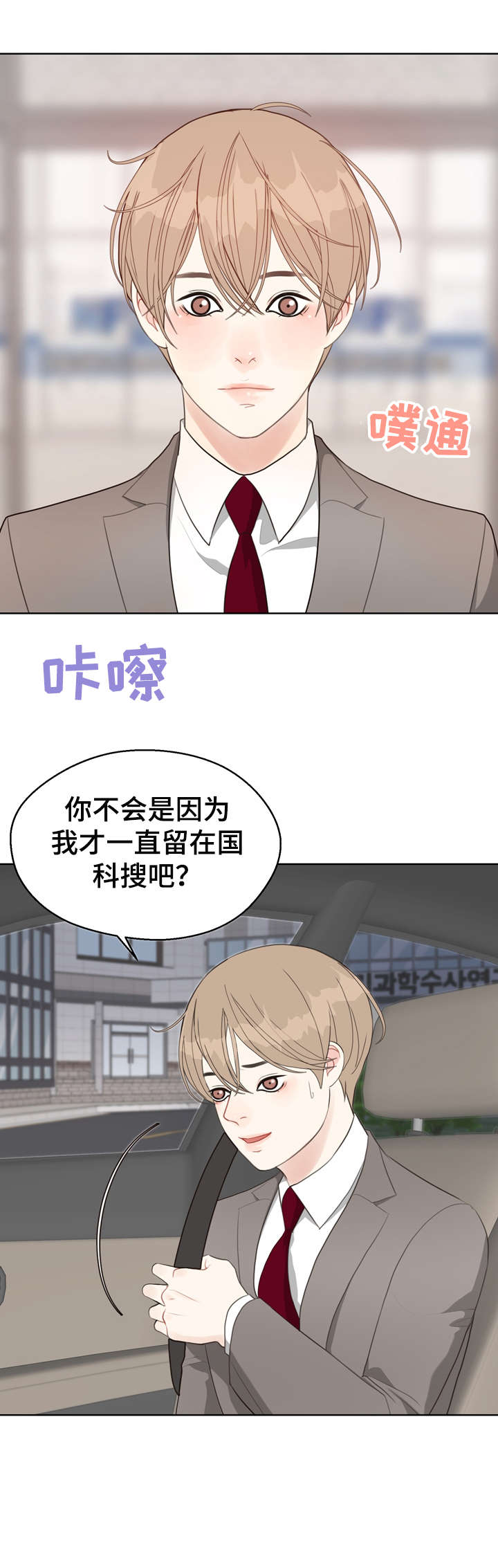 第23话3
