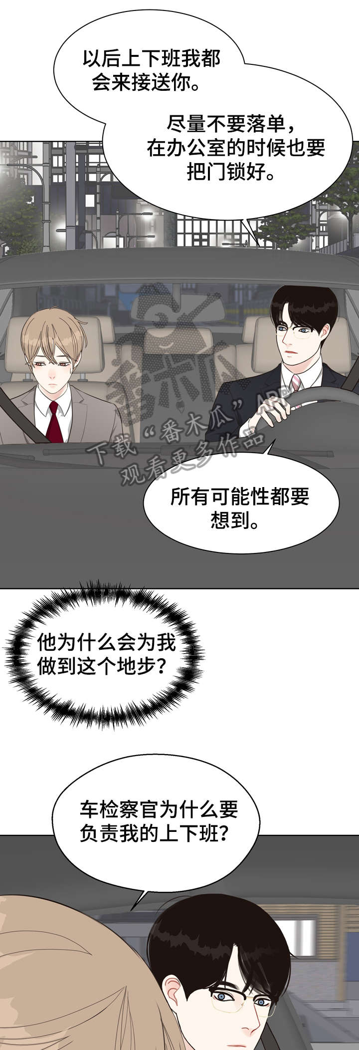 第23话4