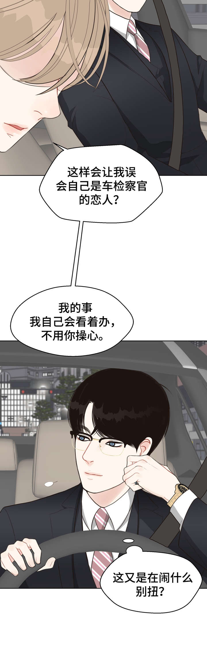 第23话5