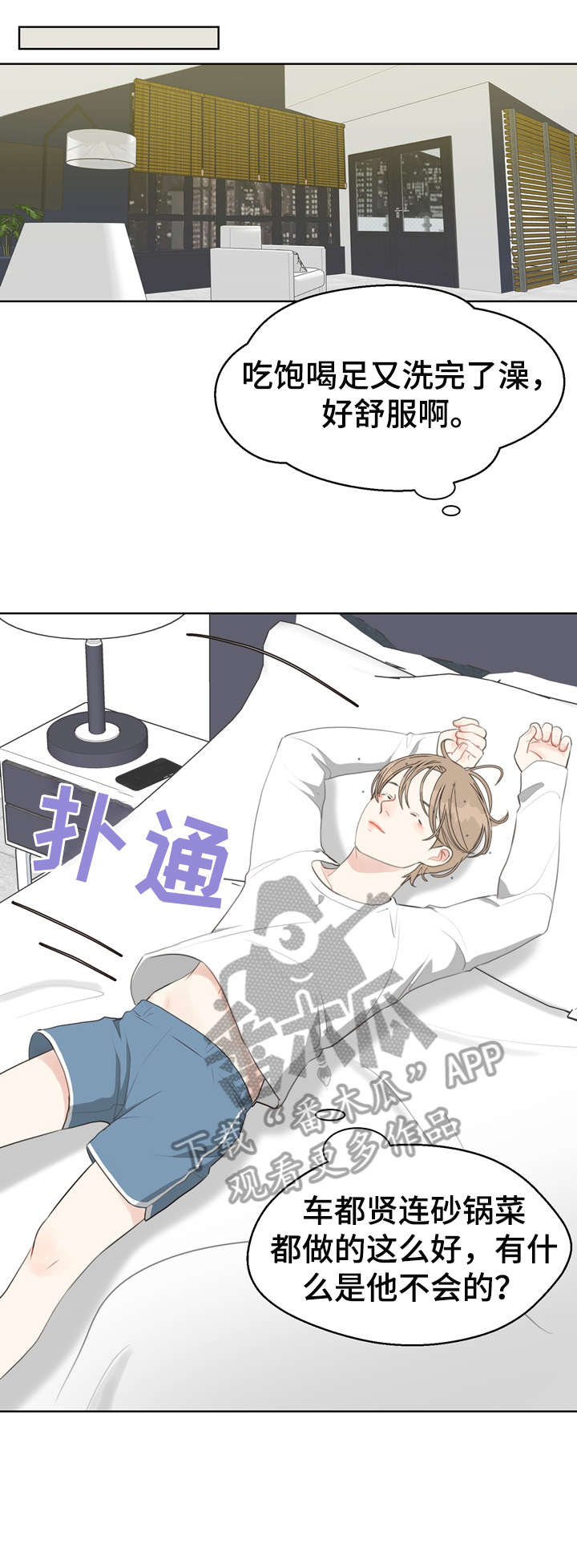 第23话6