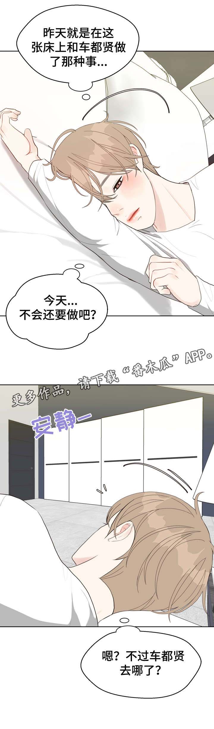 第23话7