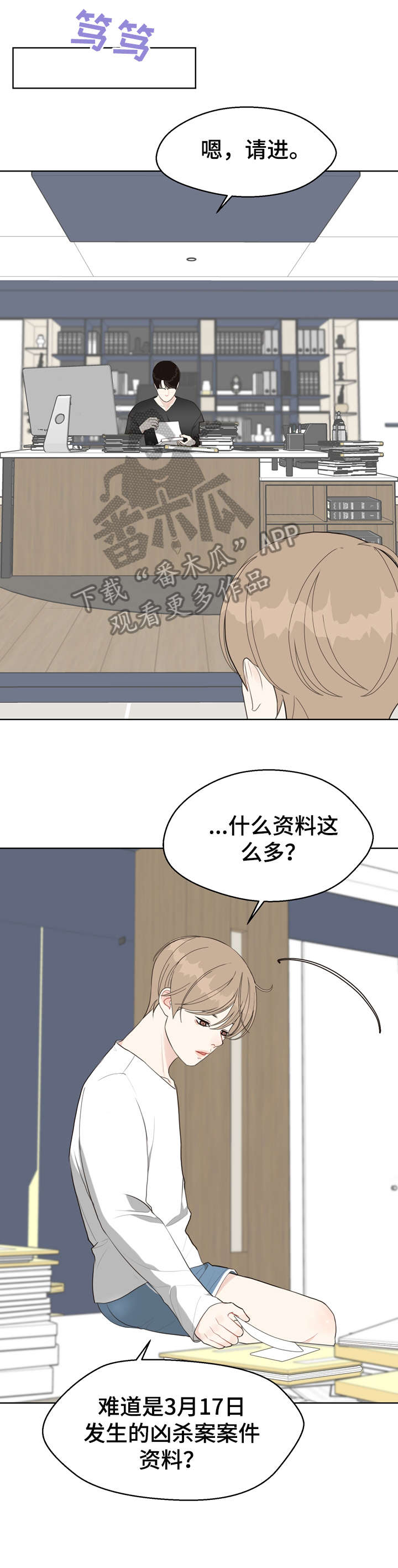第23话8