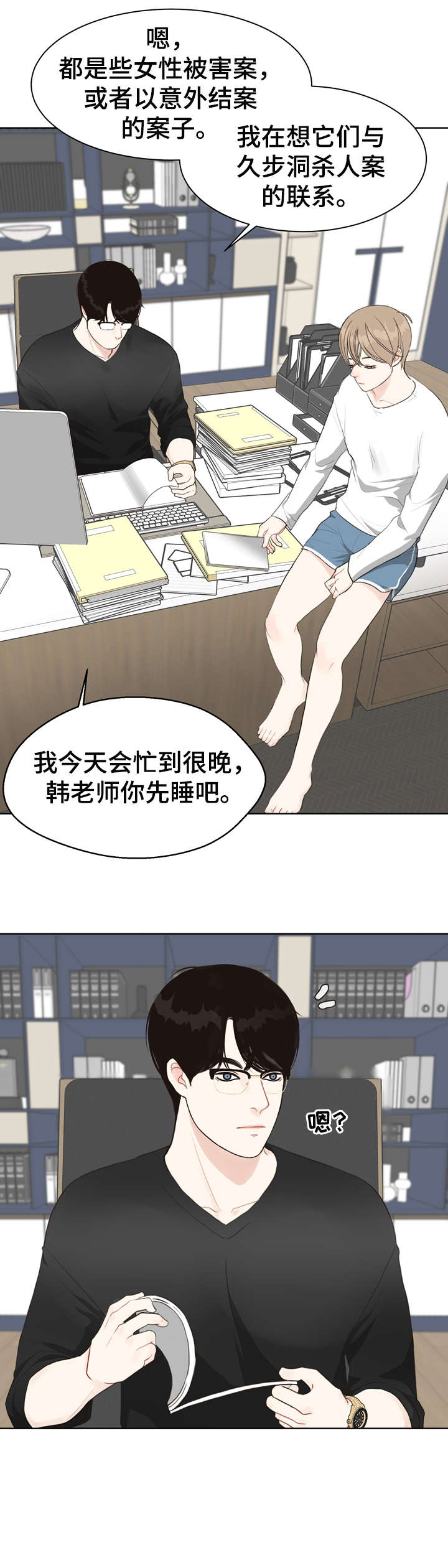 第23话9