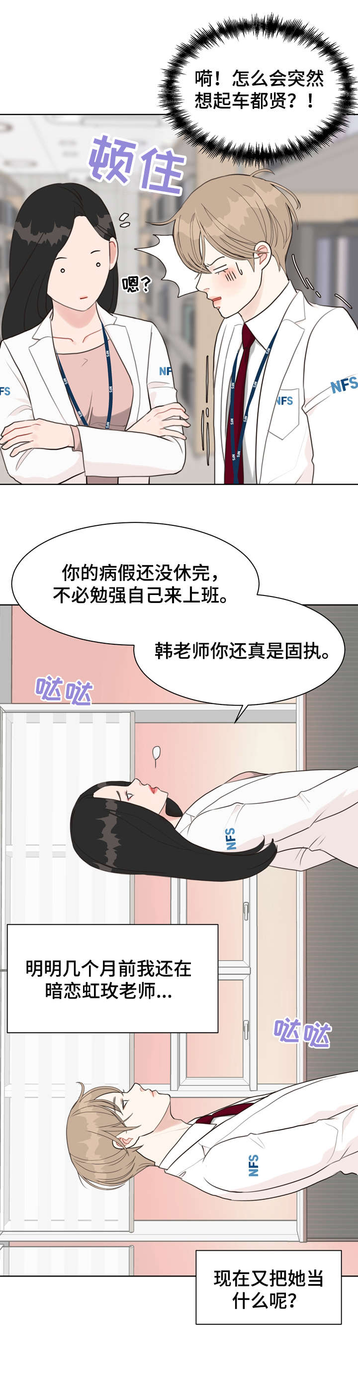 第22话2