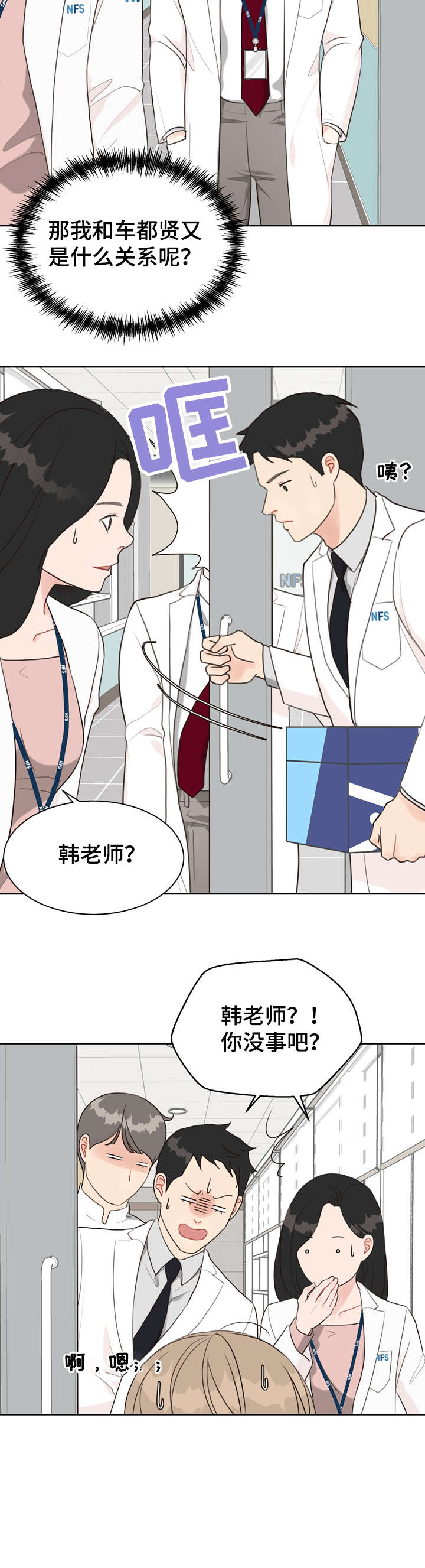 第22话4