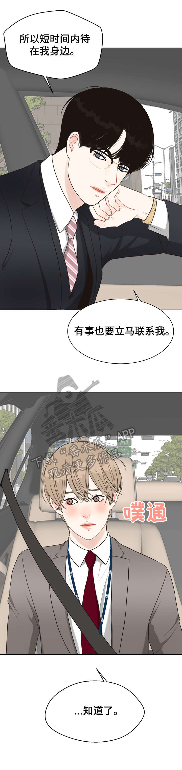 第21话10