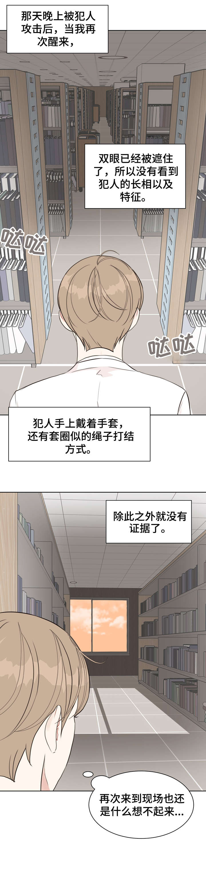 第21话11