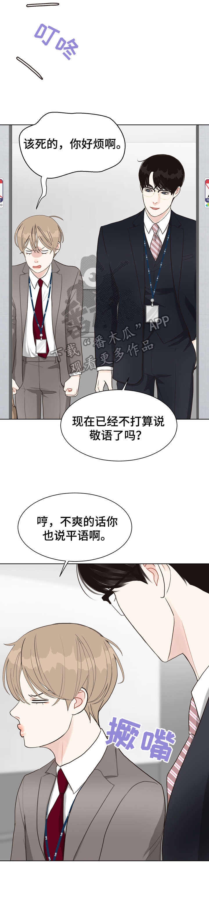 第21话3