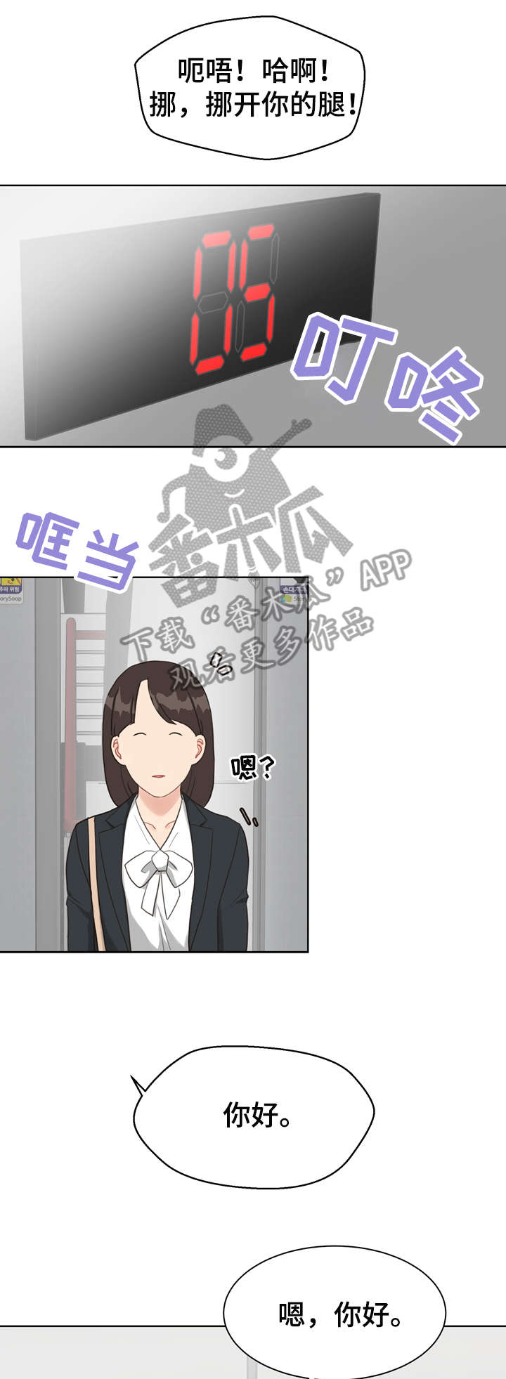 第21话5