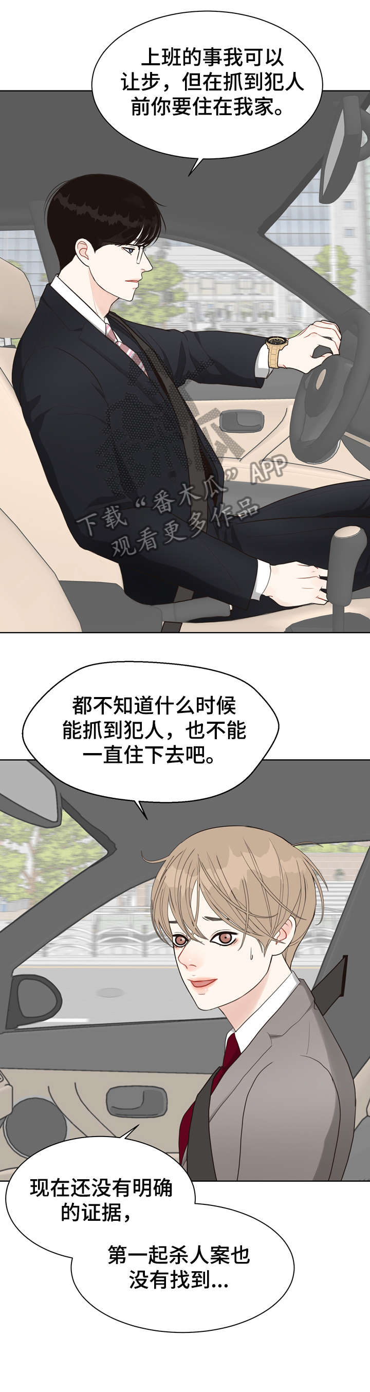 第21话8