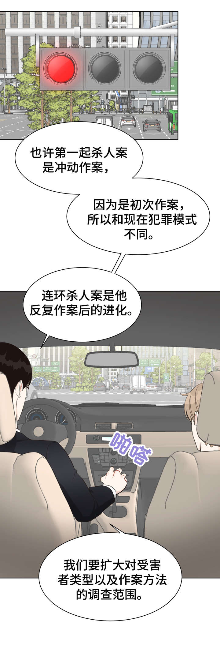 第21话9