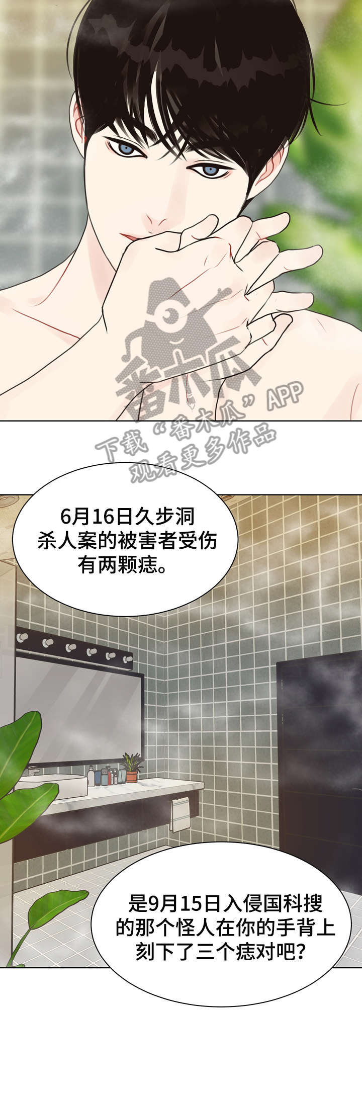 第20话1