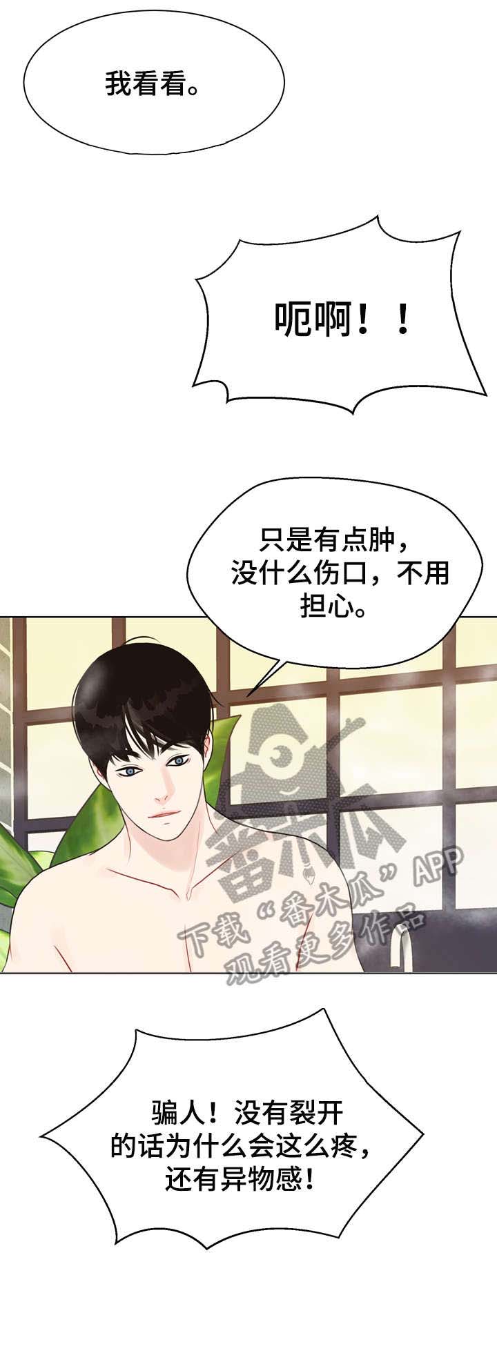 第20话10