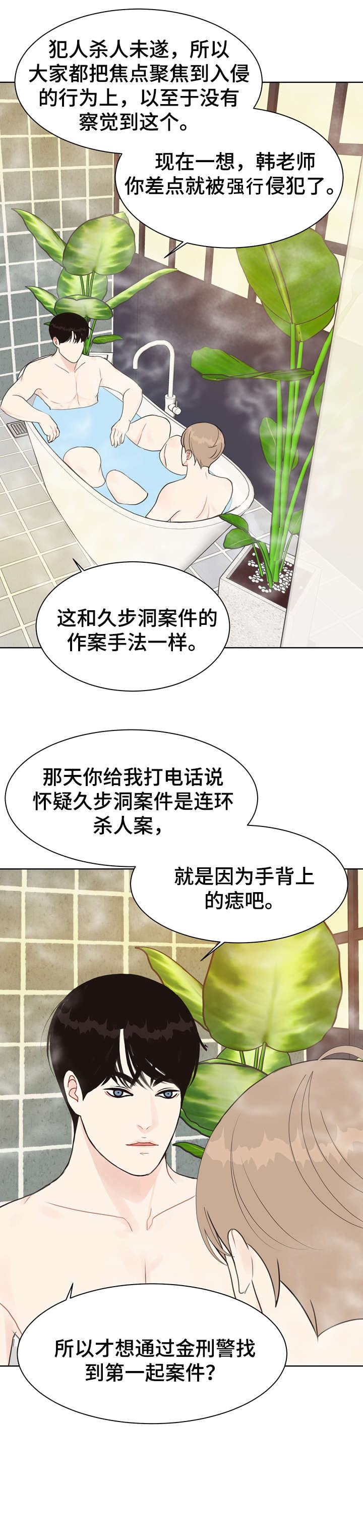 第20话2
