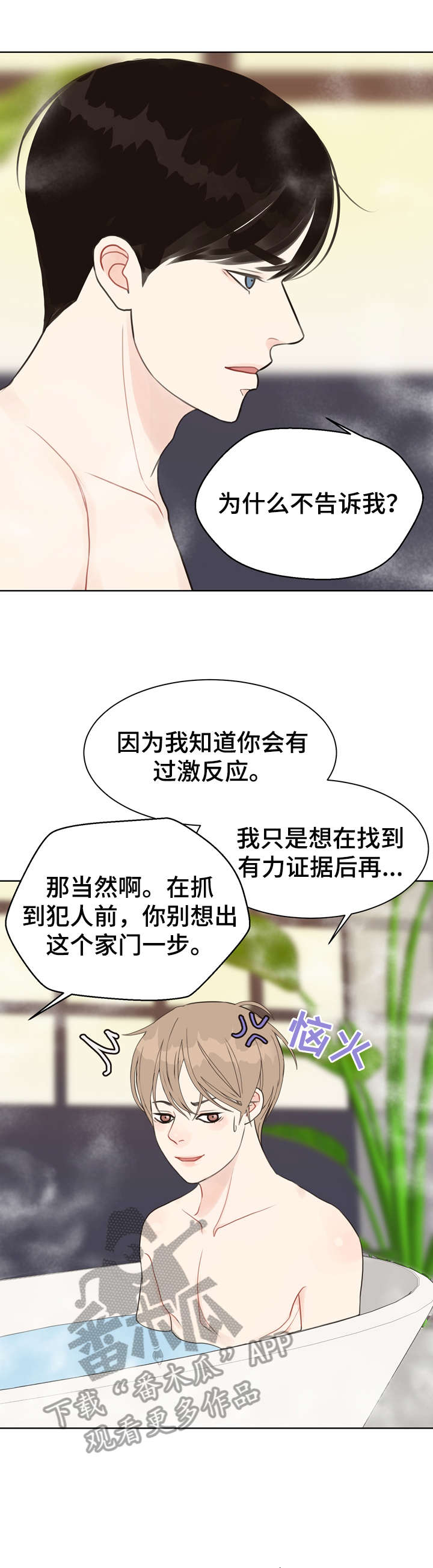 第20话3