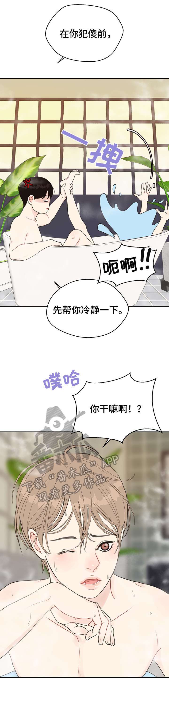 第20话5