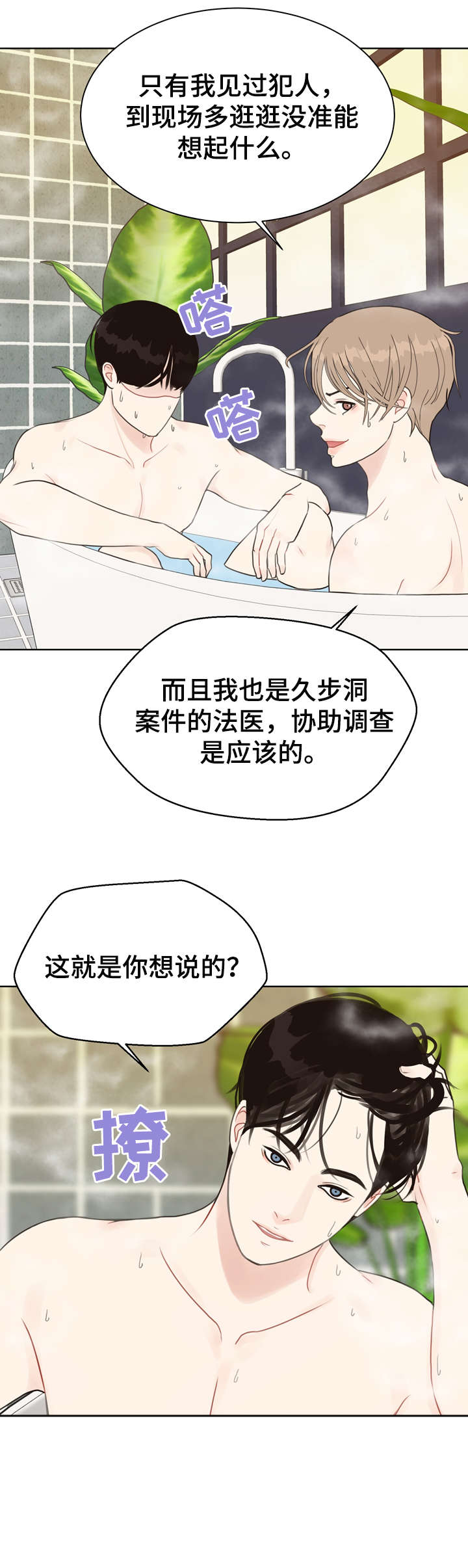 第20话7