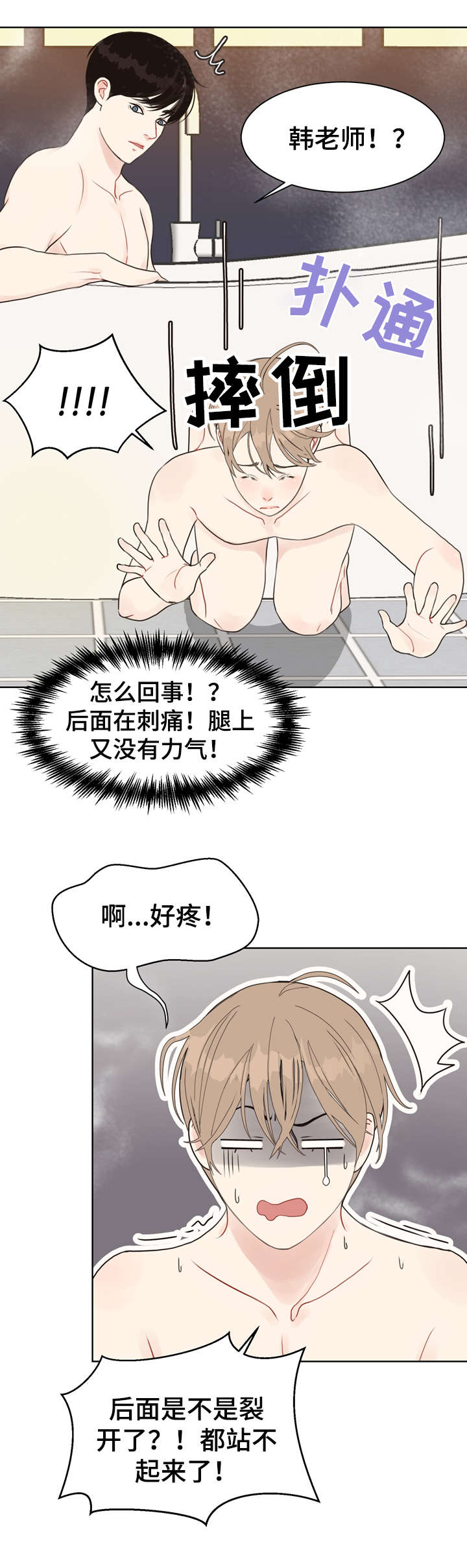 第20话9