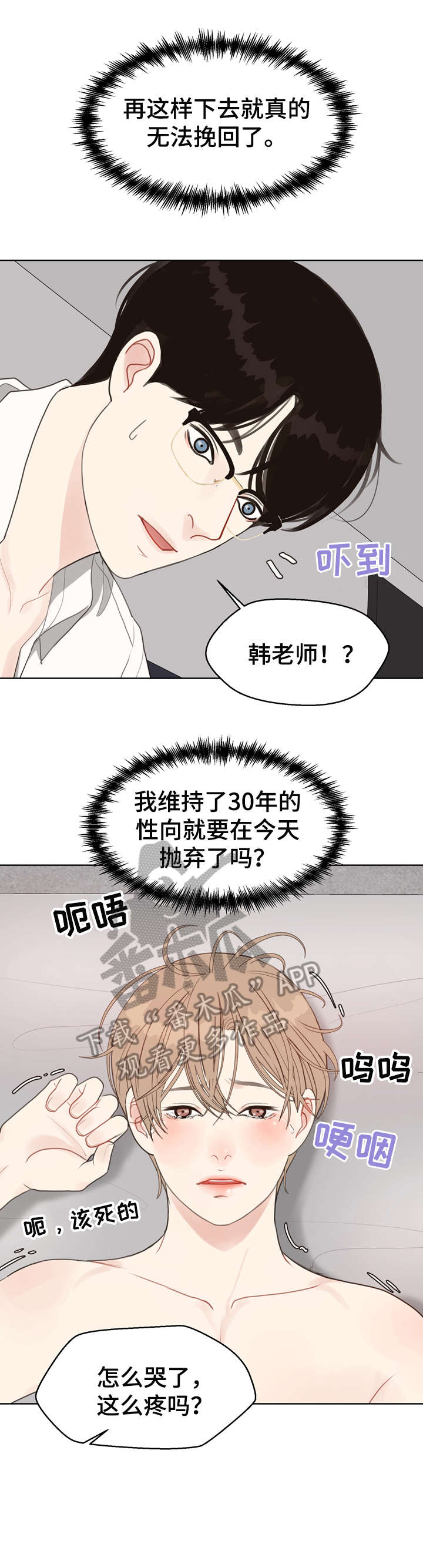 第19话2