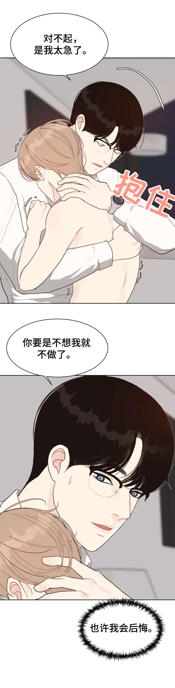 第19话3