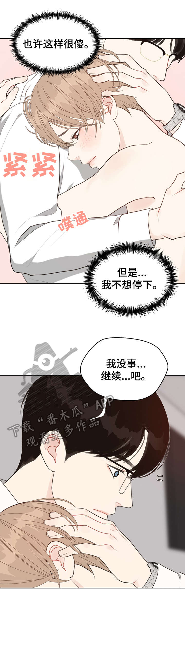 第19话4