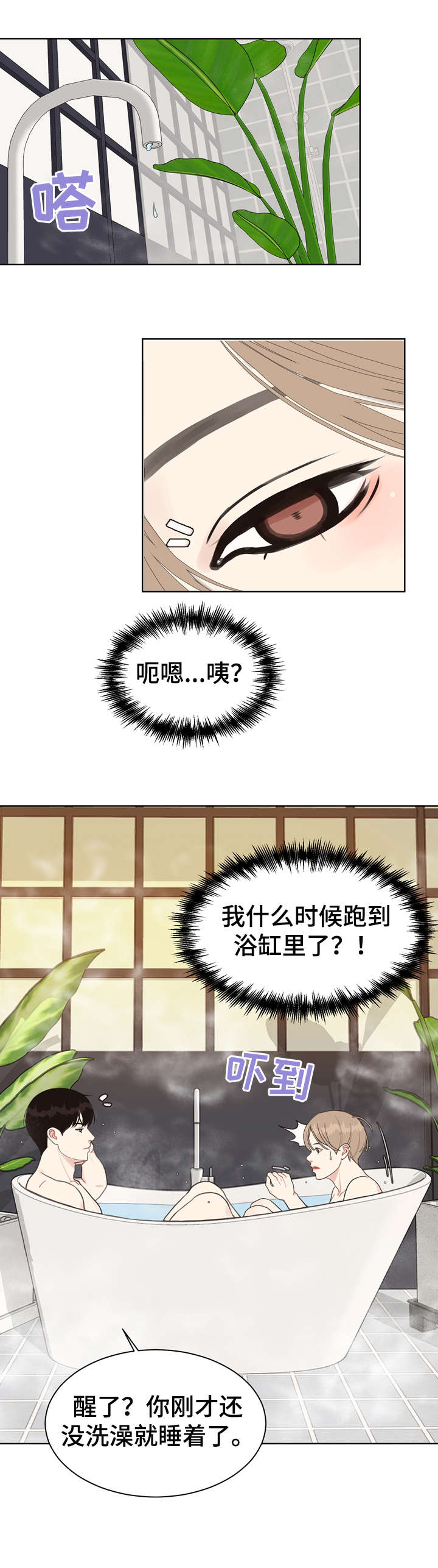 第19话7