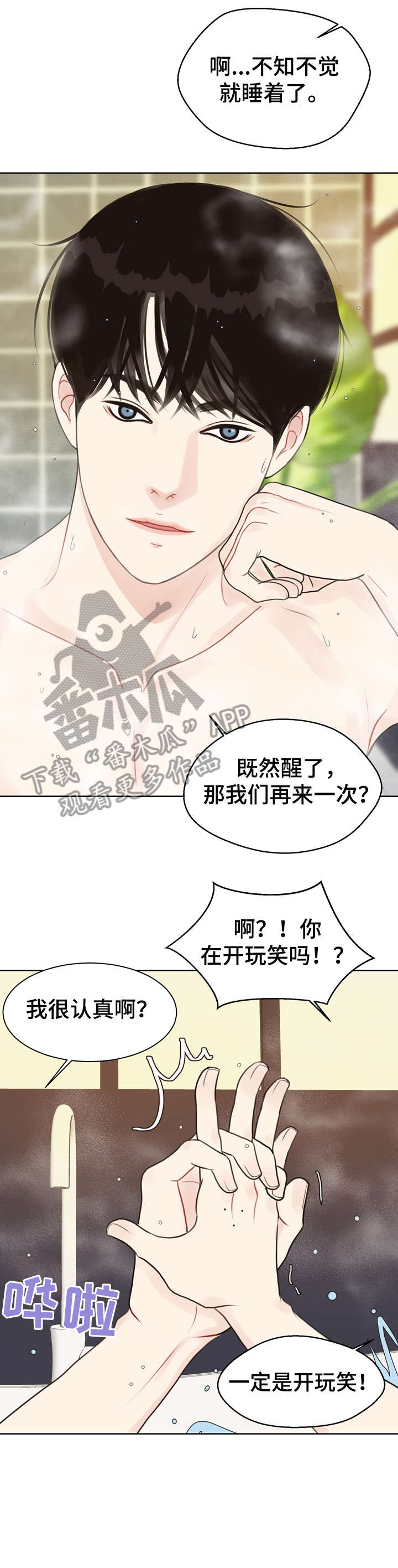 第19话8