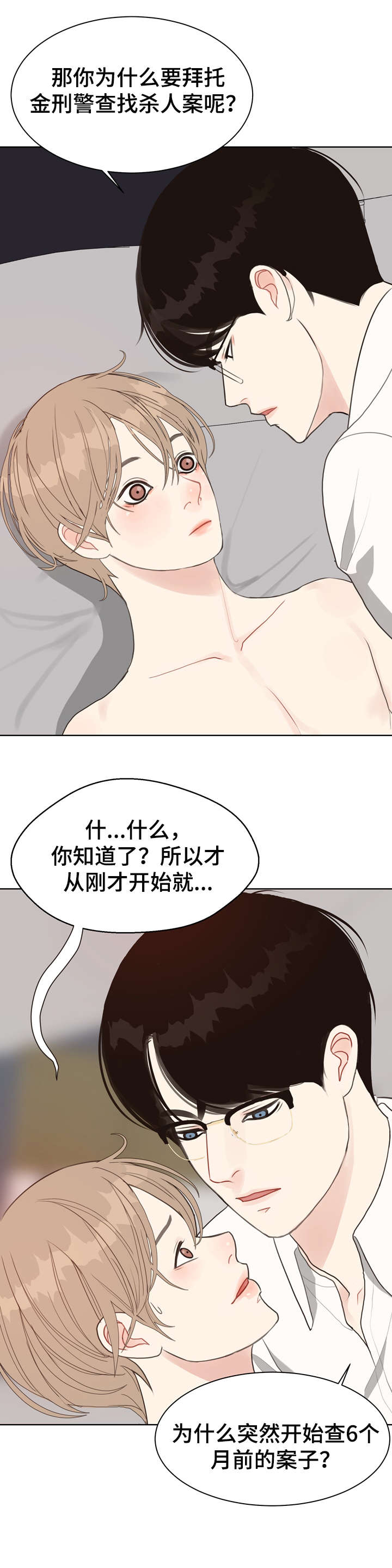 第18话2