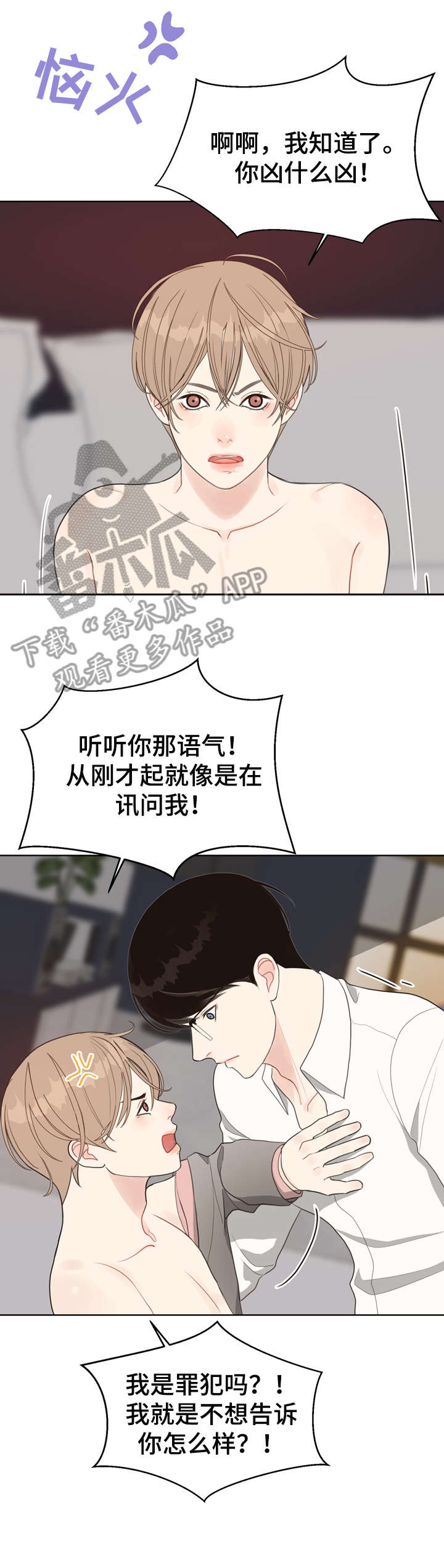 第18话3