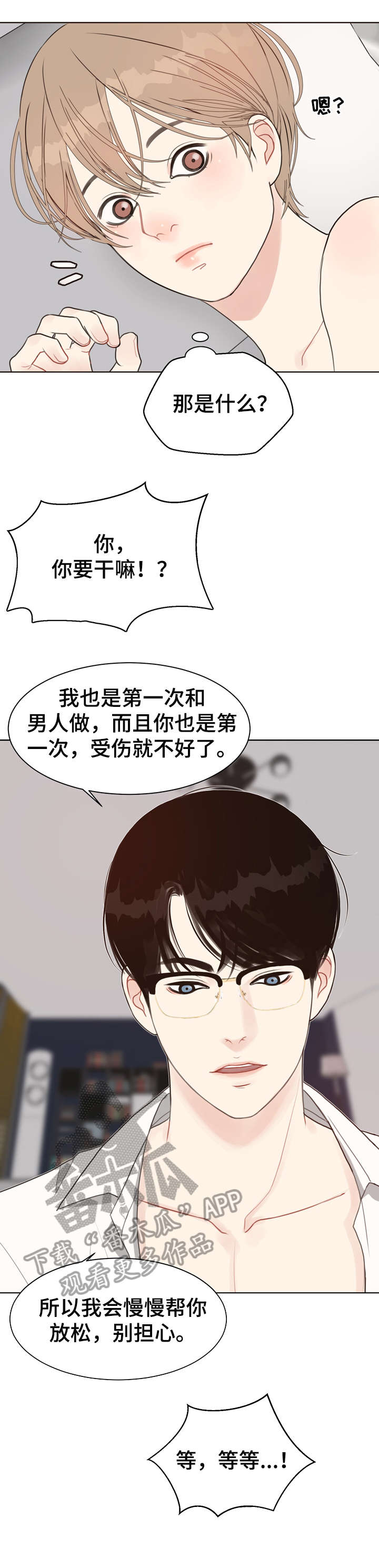 第18话8