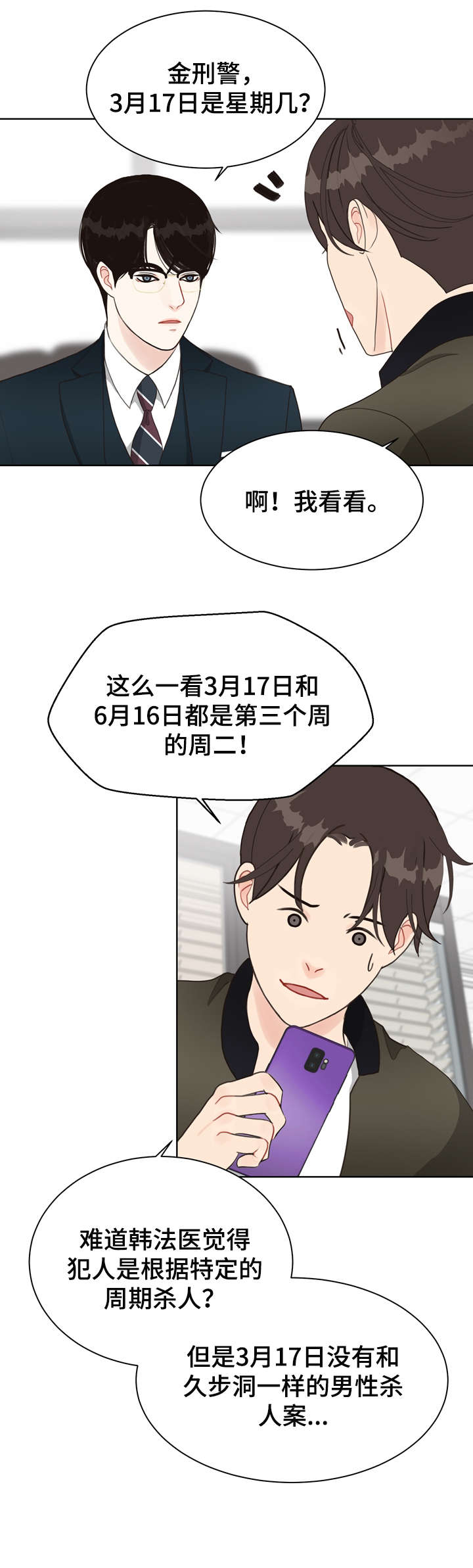 第17话2