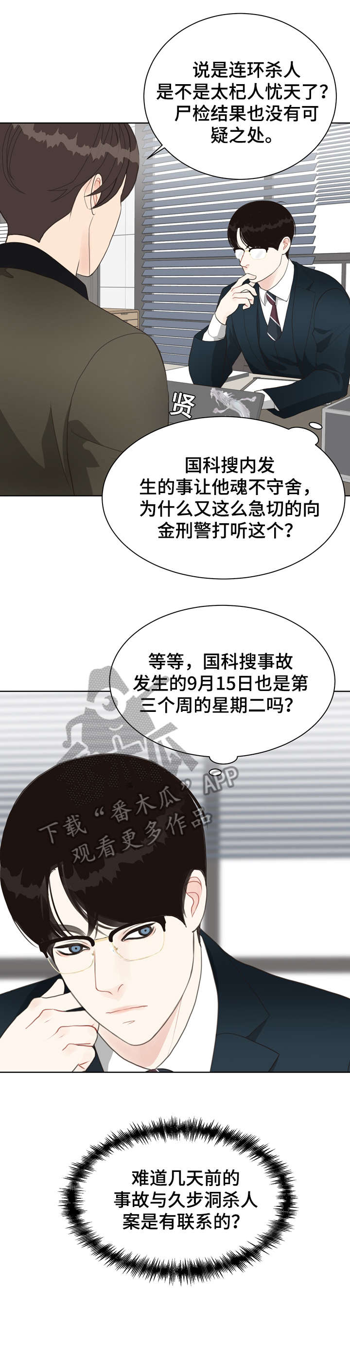 第17话3