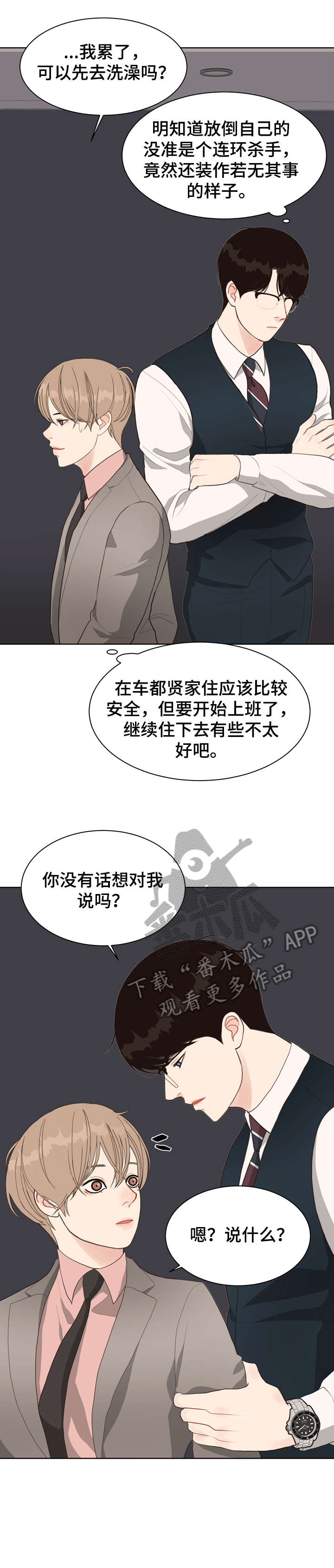 第17话7
