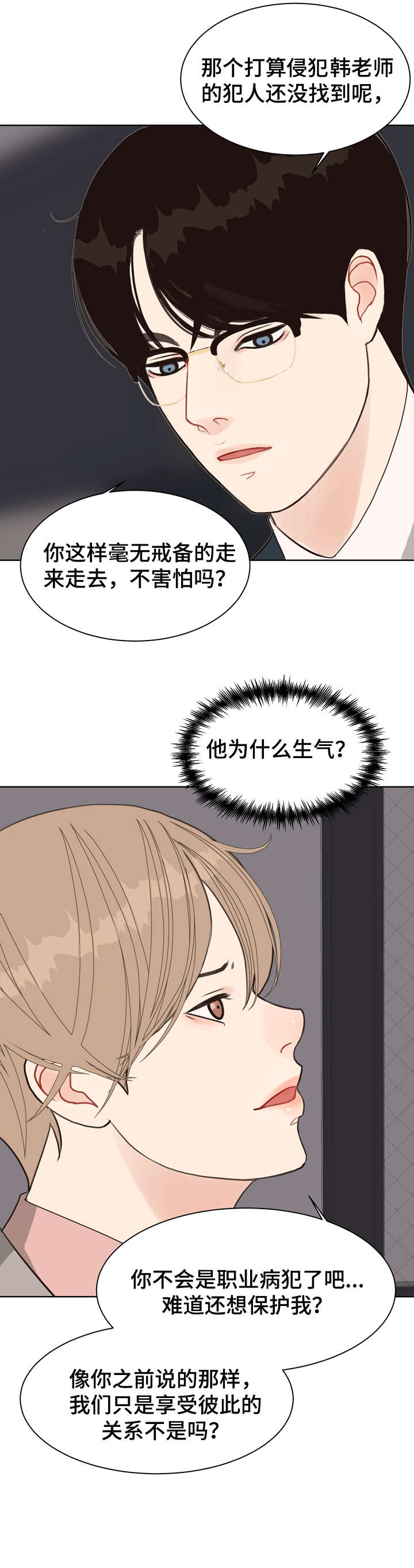 第17话8