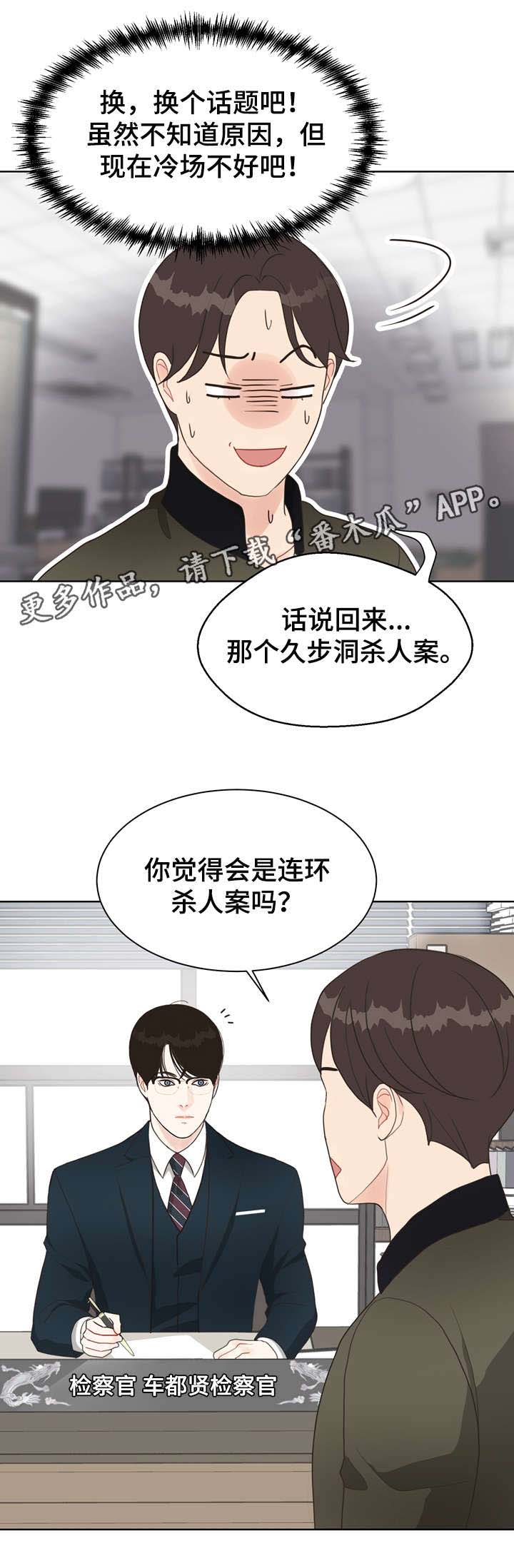 第16话12