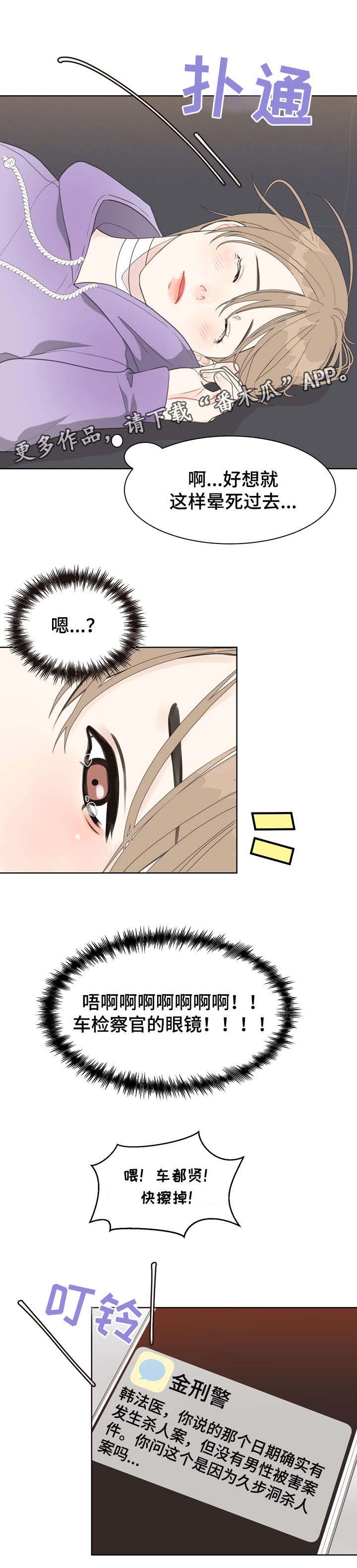 第16话3