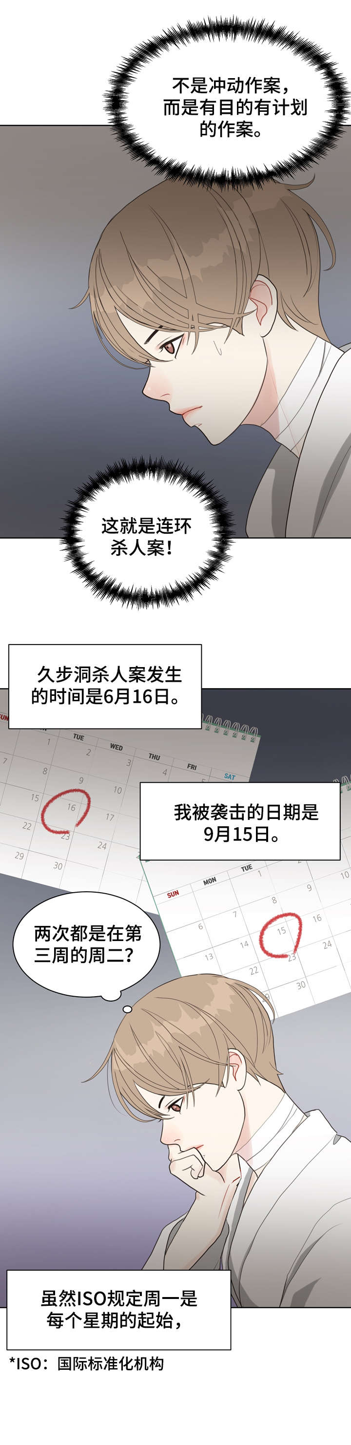 第15话5