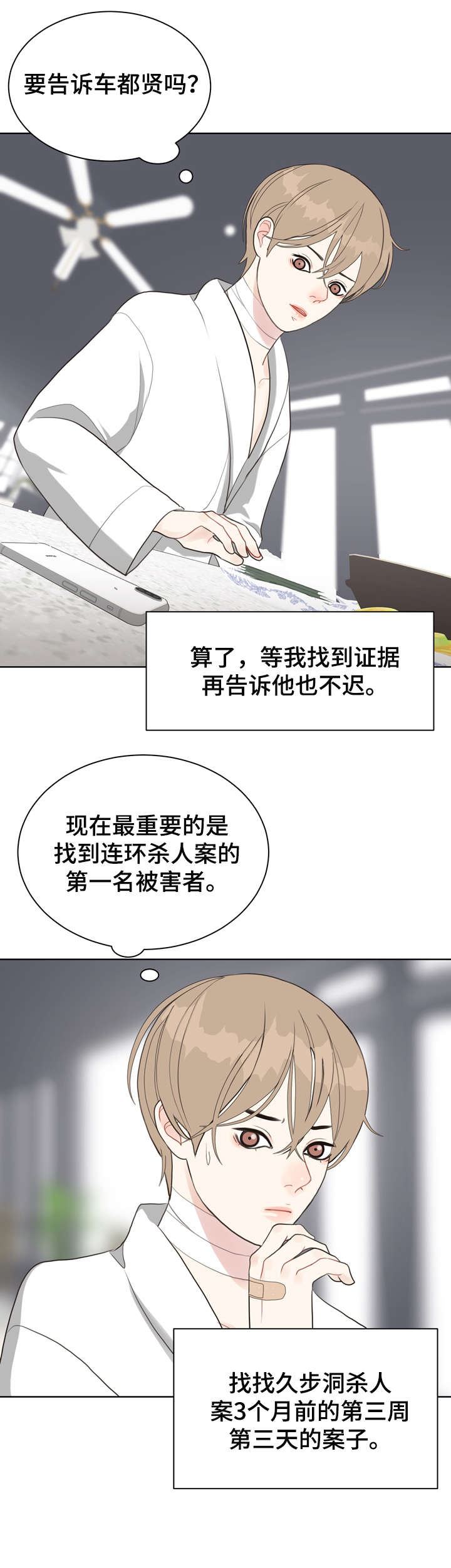 第15话7