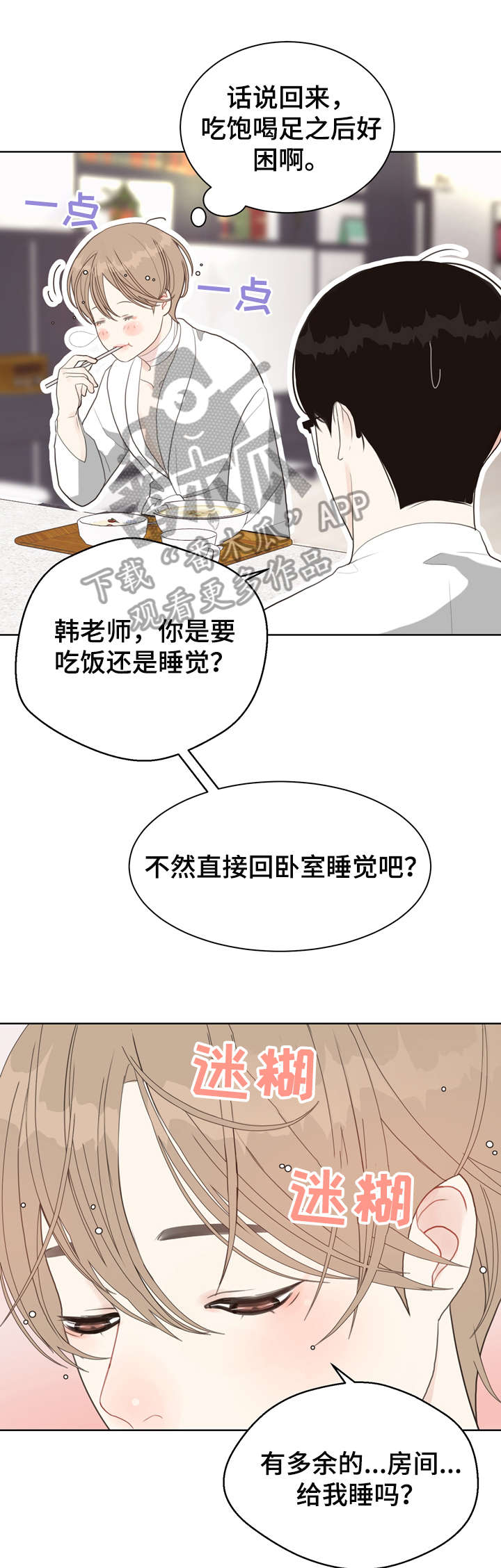 第14话10