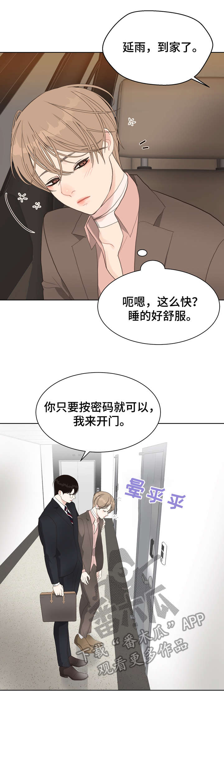 第14话2