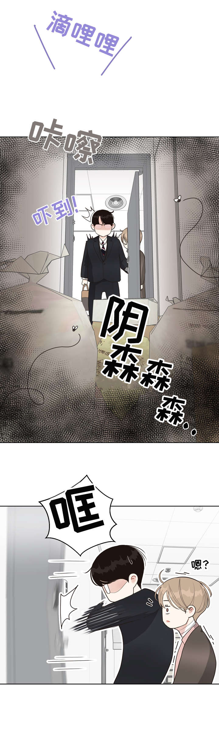第14话3