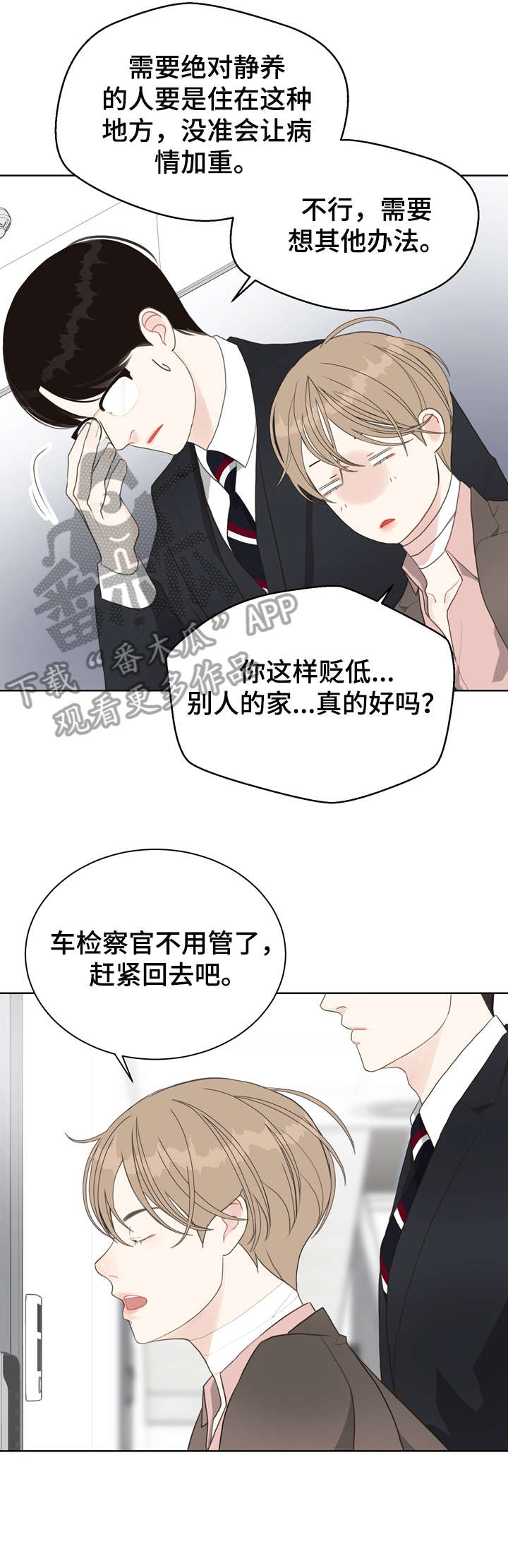 第14话4