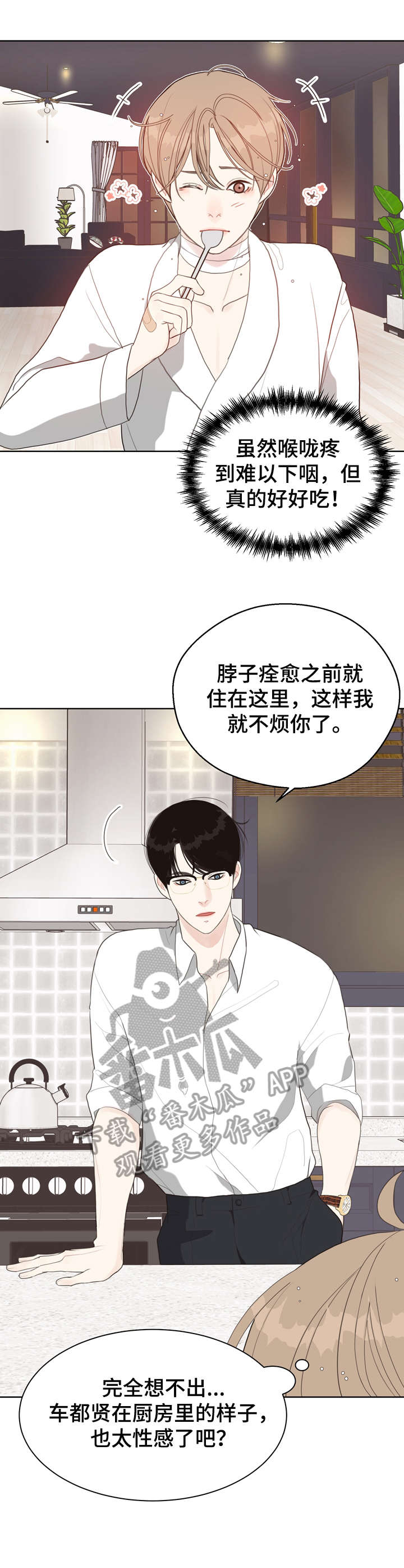 第14话8