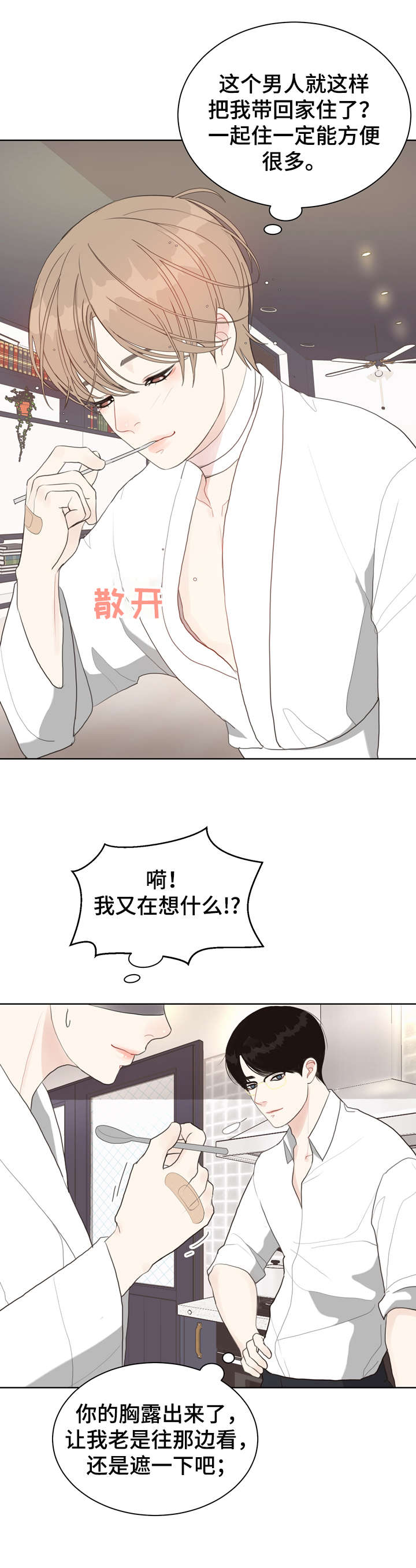 第14话9