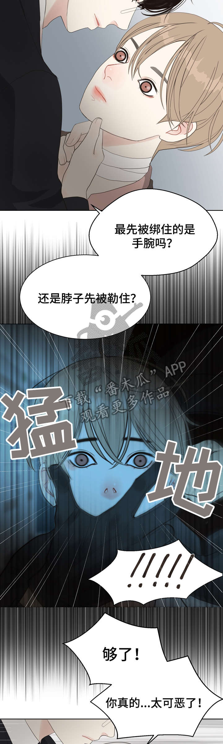 第13话12