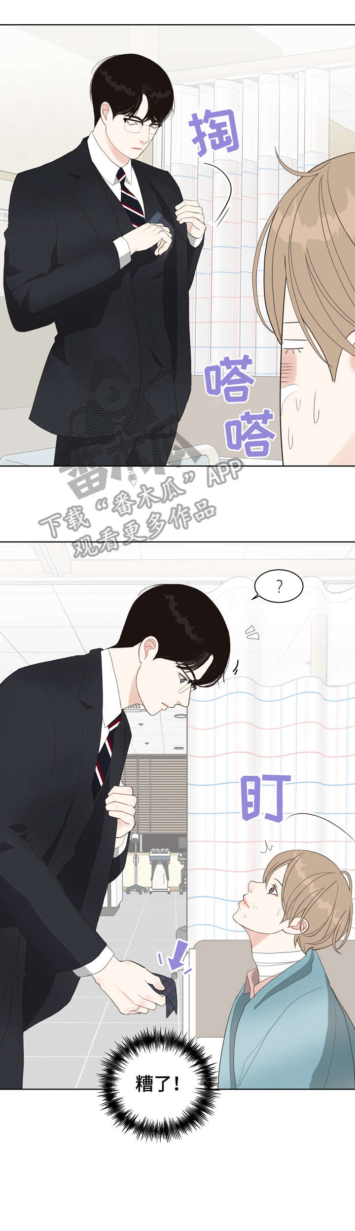 第13话2