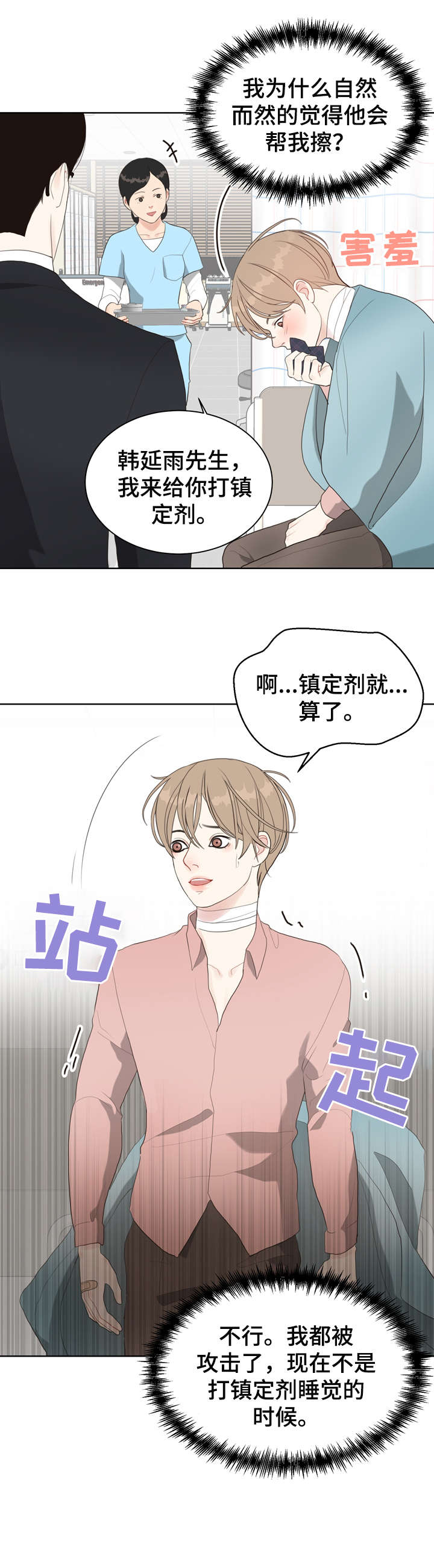 第13话3